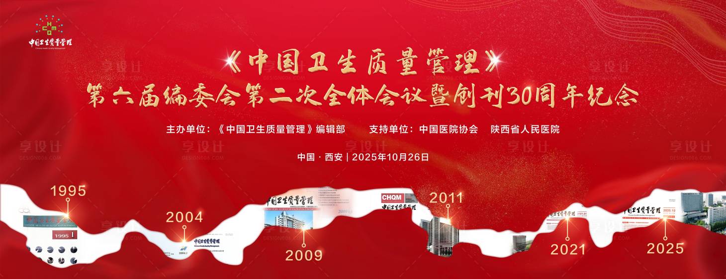源文件下载【享设计】搜索编号：84650034829575700【创刊30周年庆典】