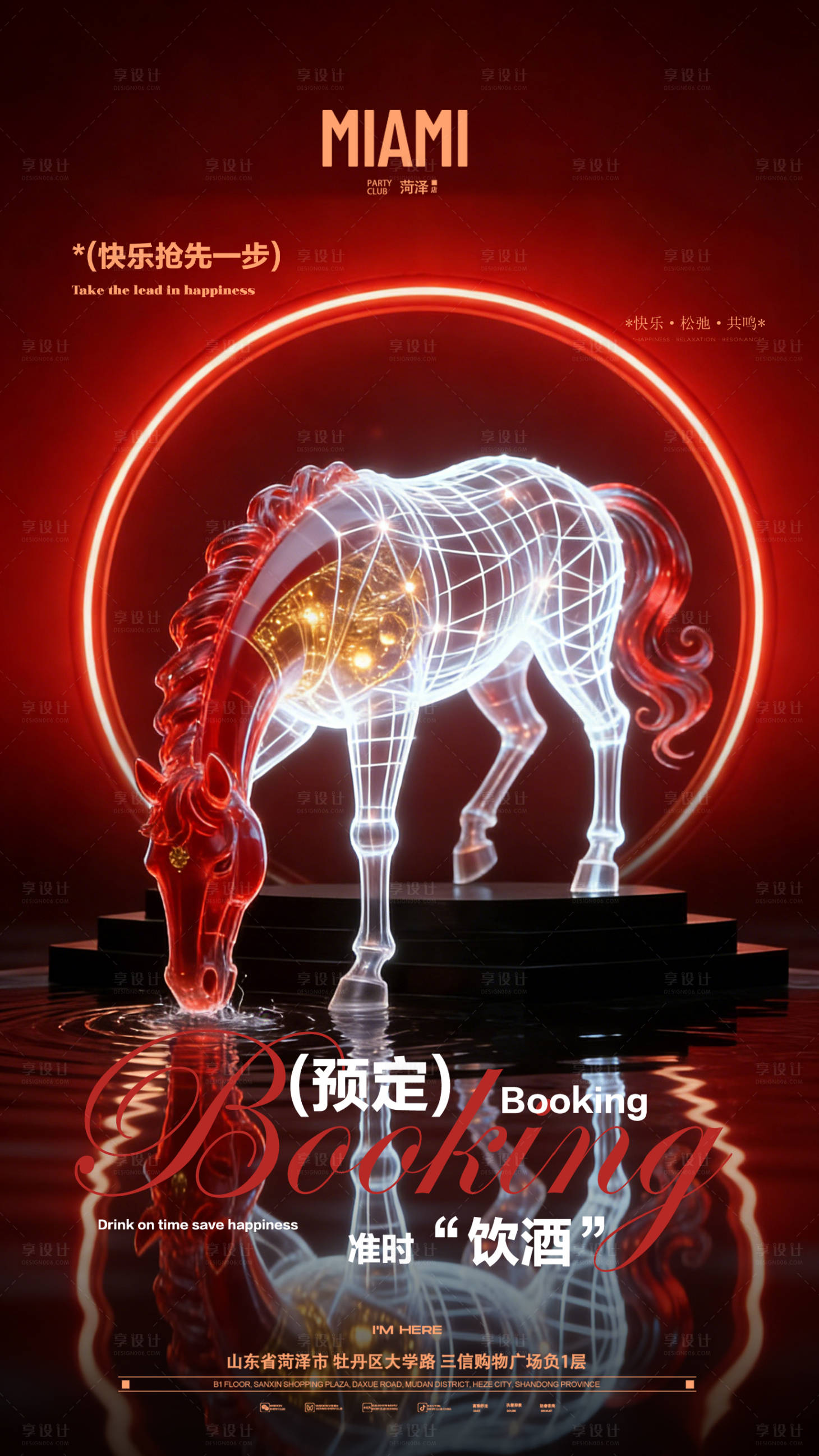 源文件下载【享设计】搜索编号：80840034892893939【早场邀约】