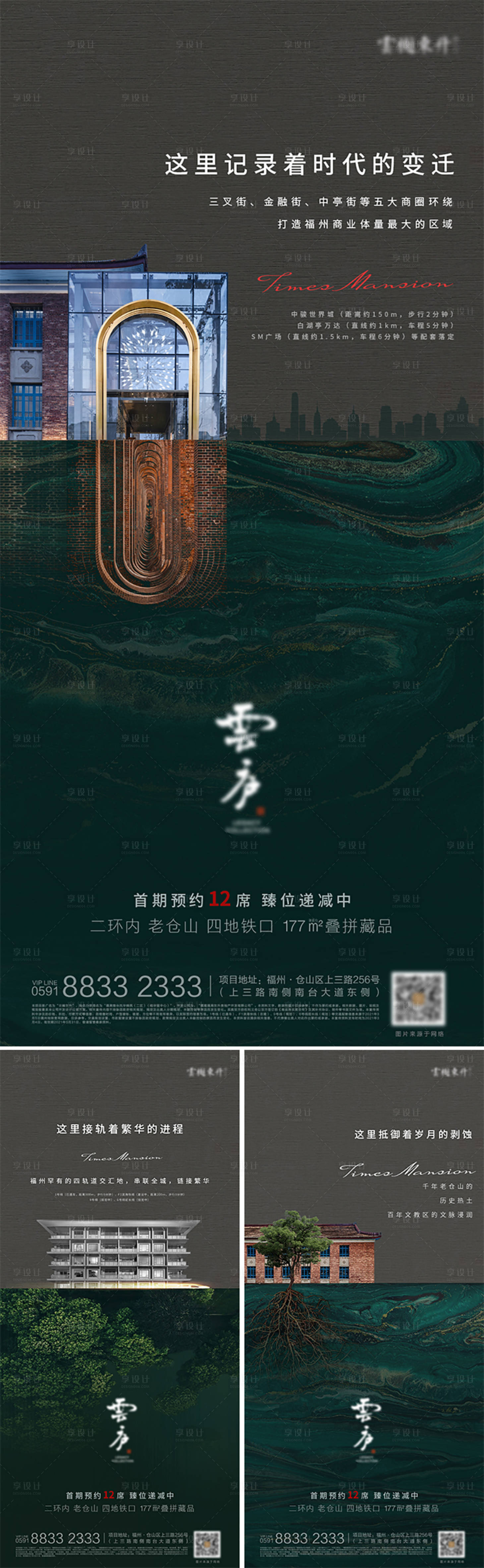 源文件下载【享设计】搜索编号：17010034896531331【人文价值系列微单】