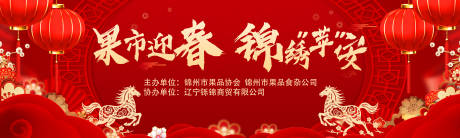 源文件下载【享设计】搜索编号：22160035225076468【果品年货节活动主画面】