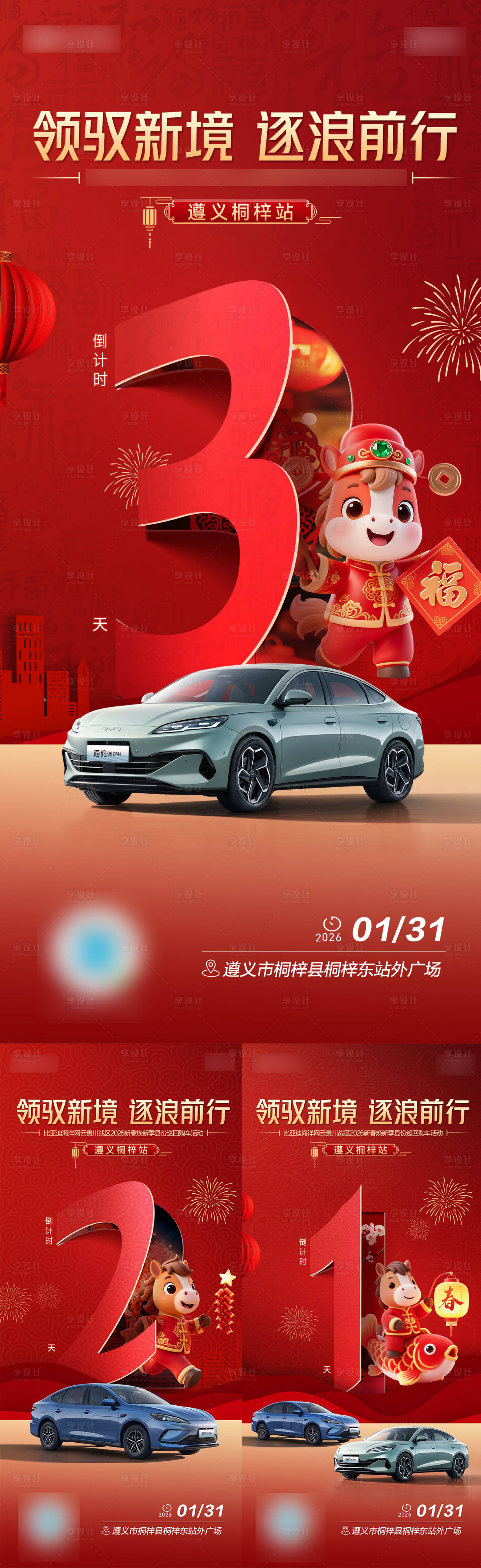 源文件下载【享设计】搜索编号：42320035261587082【活动倒计时】