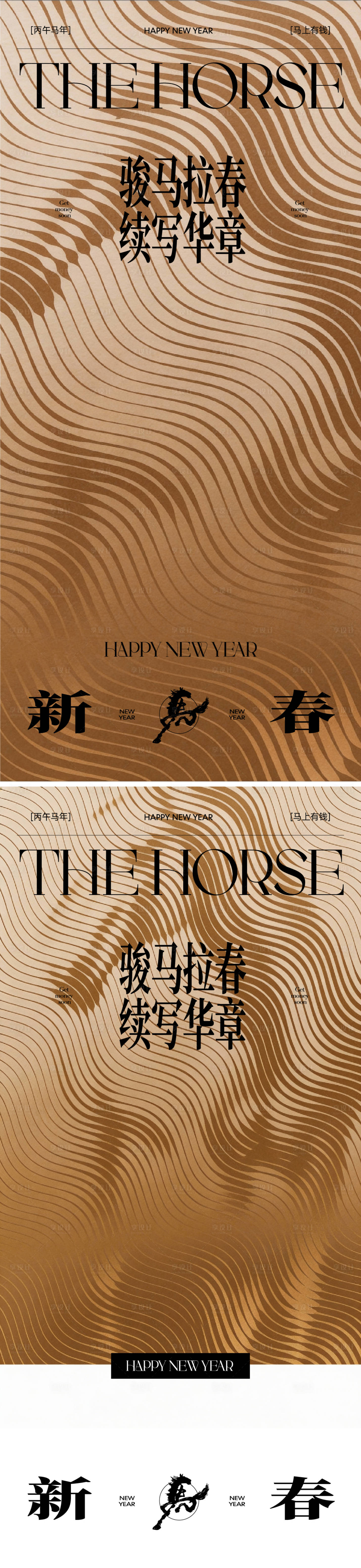 源文件下载【享设计】搜索编号：88490034983123113【新年】