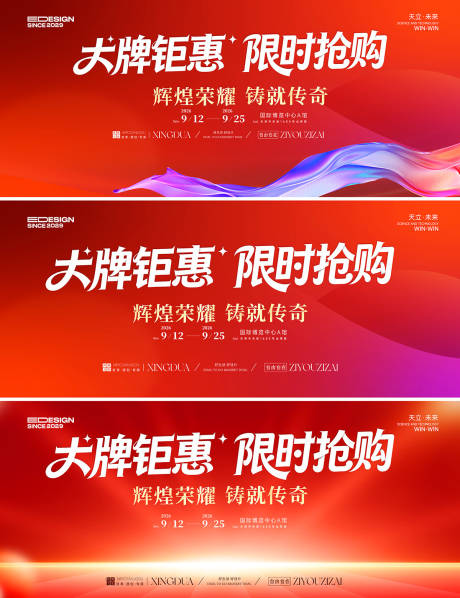 源文件下载【享设计】搜索编号：22890034835131425【红金会议】