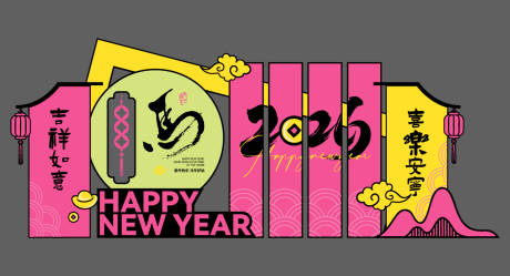 源文件下载【享设计】搜索编号：88160034869192144【2026马年春节国潮美陈】