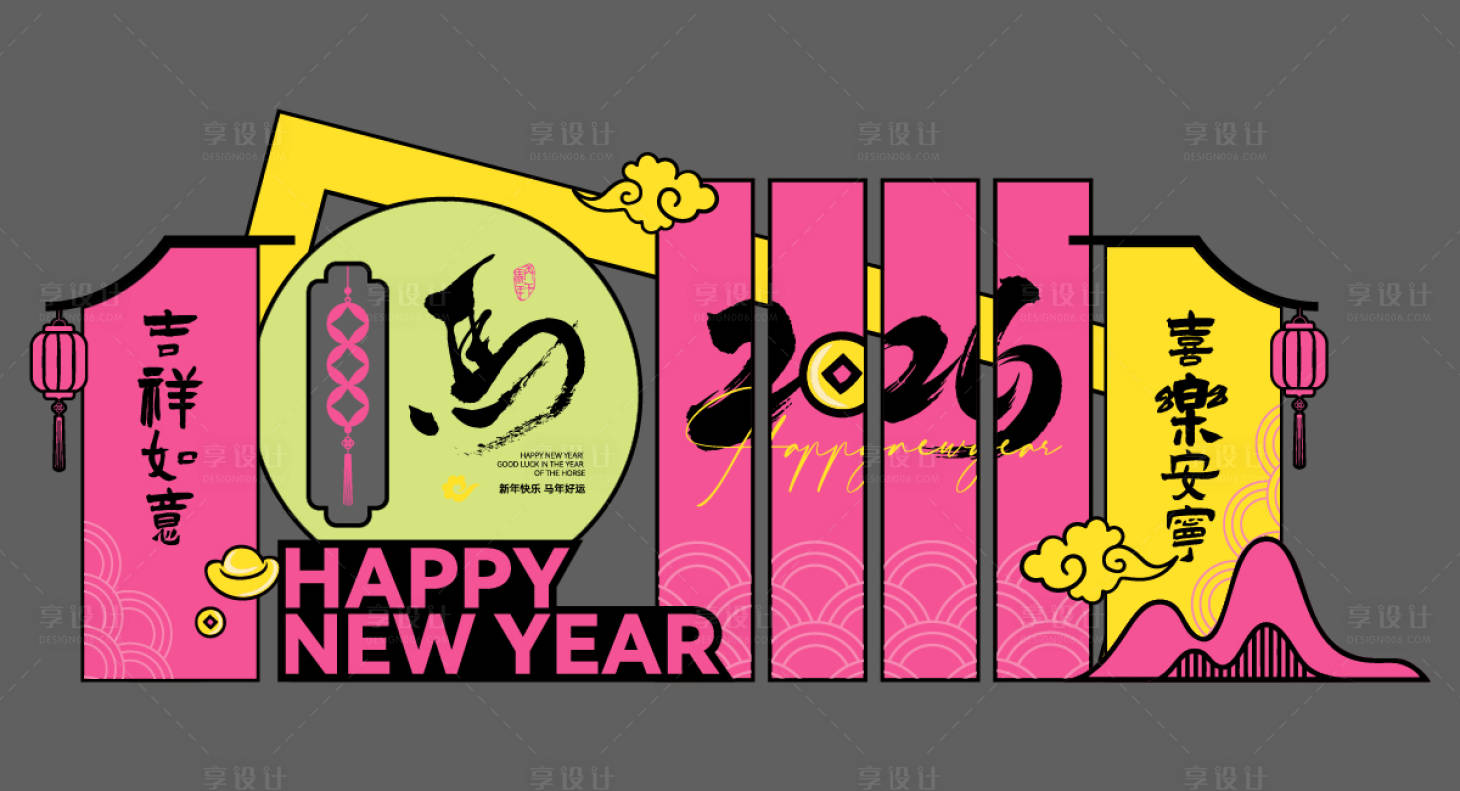 源文件下载【享设计】搜索编号：88160034869192144【2026马年春节国潮美陈】