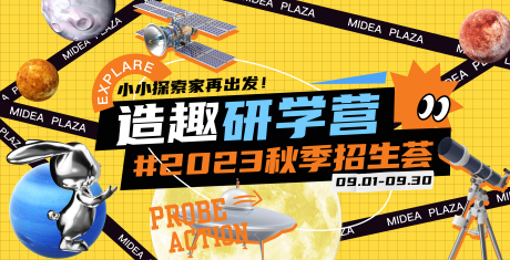 源文件下载【享设计】搜索编号：36650035076181661【儿童亲子教培培训活动】