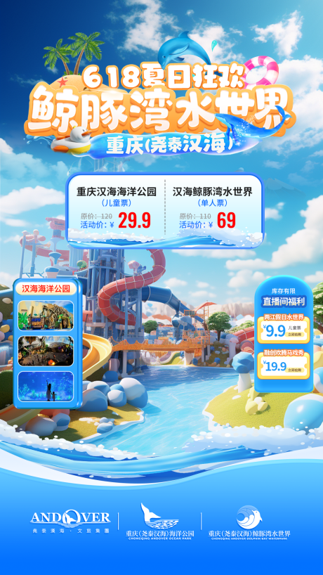 源文件下载【享设计】搜索编号：48280035045166572【海洋世界直播】