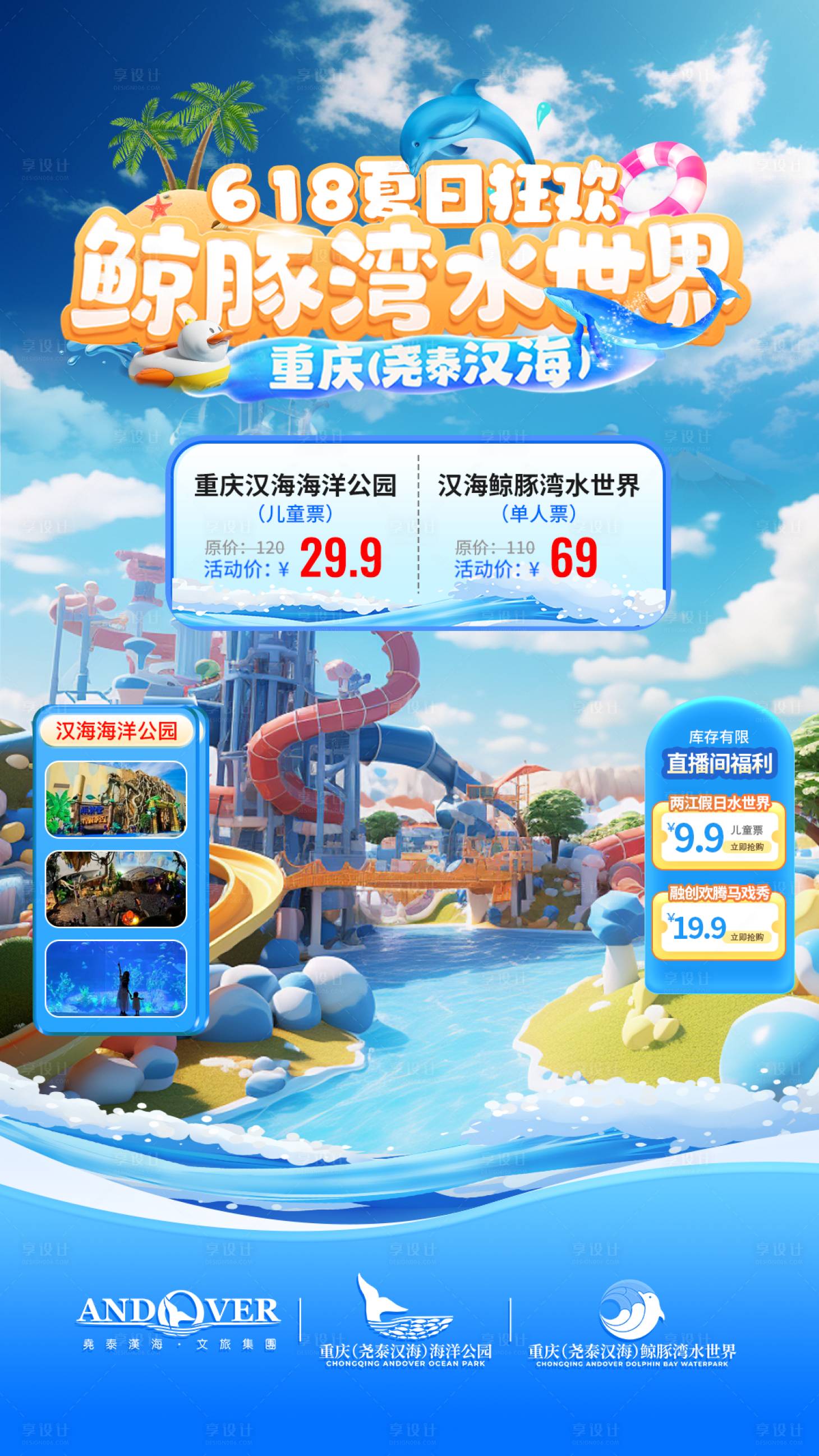 源文件下载【享设计】搜索编号：48280035045166572【海洋世界直播】