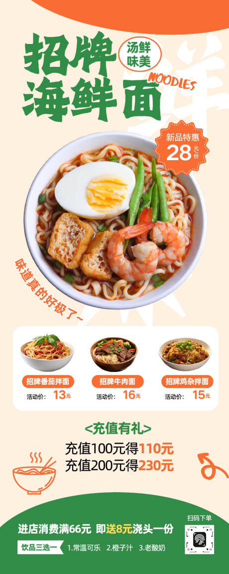 源文件下载【享设计】搜索编号：61670034886458142【餐饮美食活动海报】