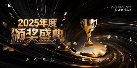 源文件下载【享设计】搜索编号：43380034934107167【公司年会颁奖主K背景】