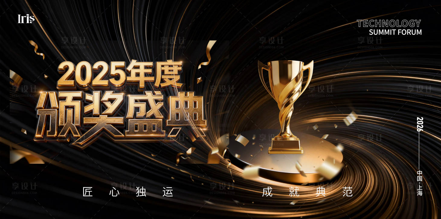 源文件下载【享设计】搜索编号：43380034934107167【公司年会颁奖主K背景】