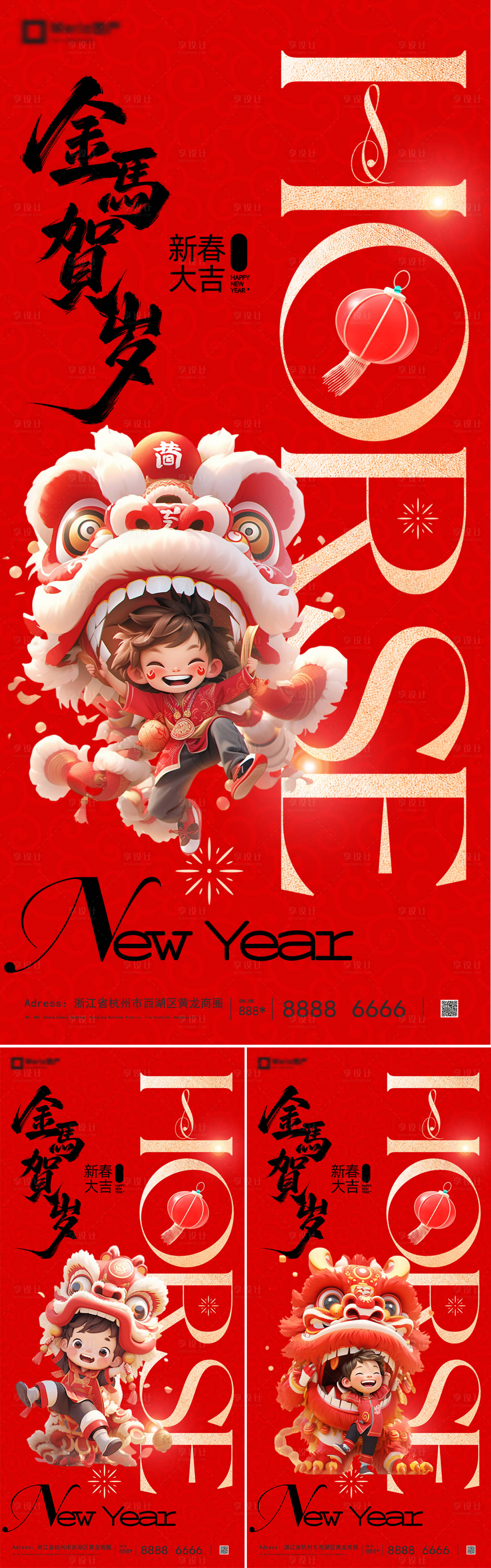 源文件下载【享设计】搜索编号：13510034967161499【2026马年新年系列海报】