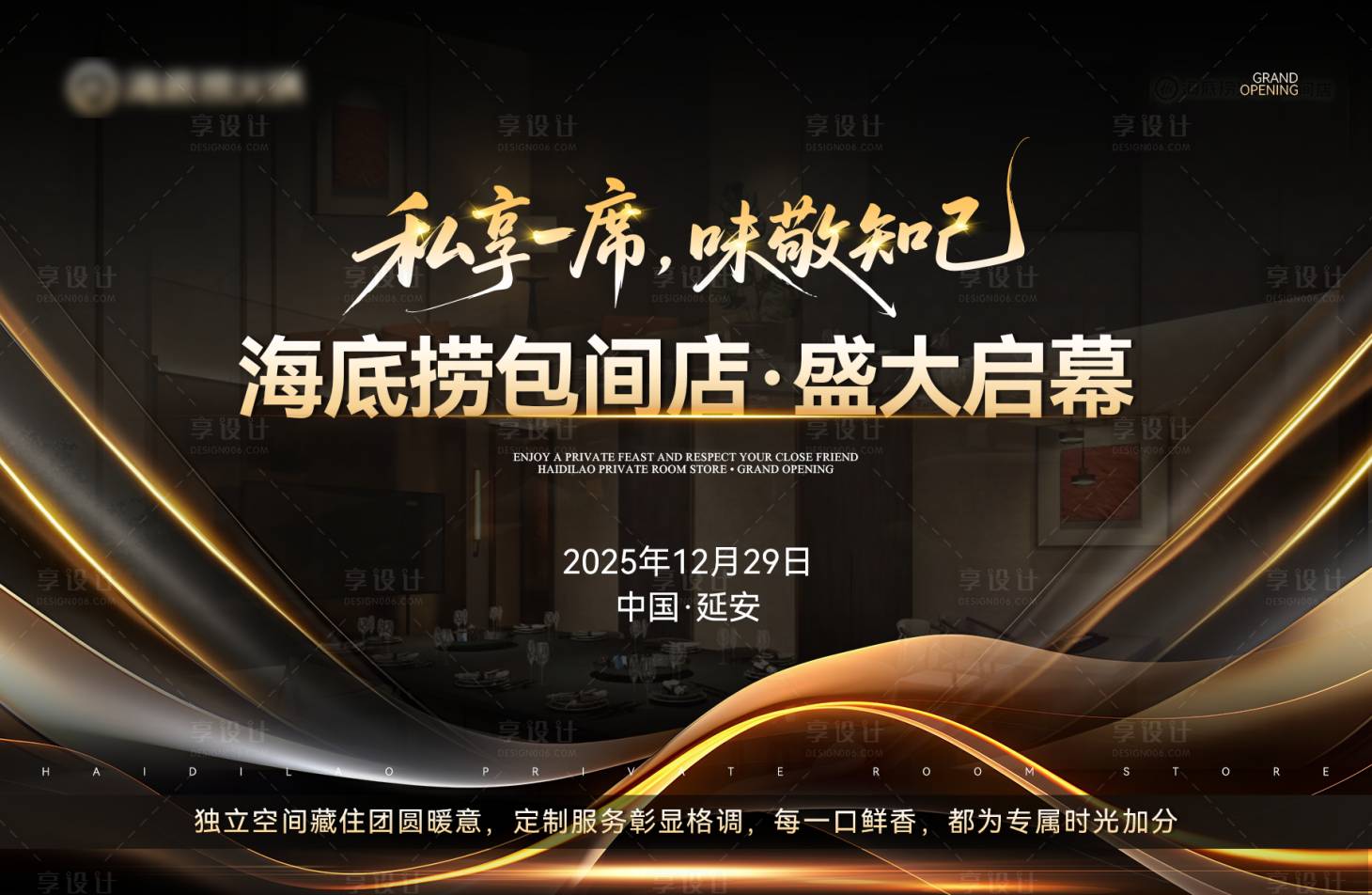 源文件下载【享设计】搜索编号：71210034972129584【高级黑金活动kv签到墙背景】