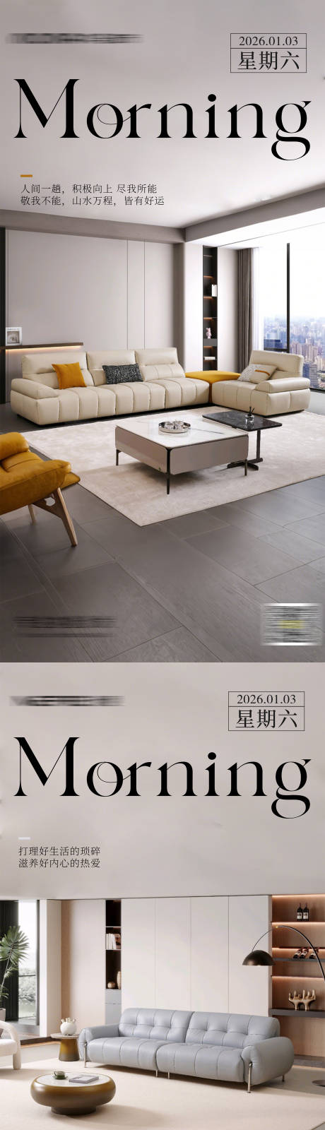 源文件下载【享设计】搜索编号：15700034821906142【早安海报】