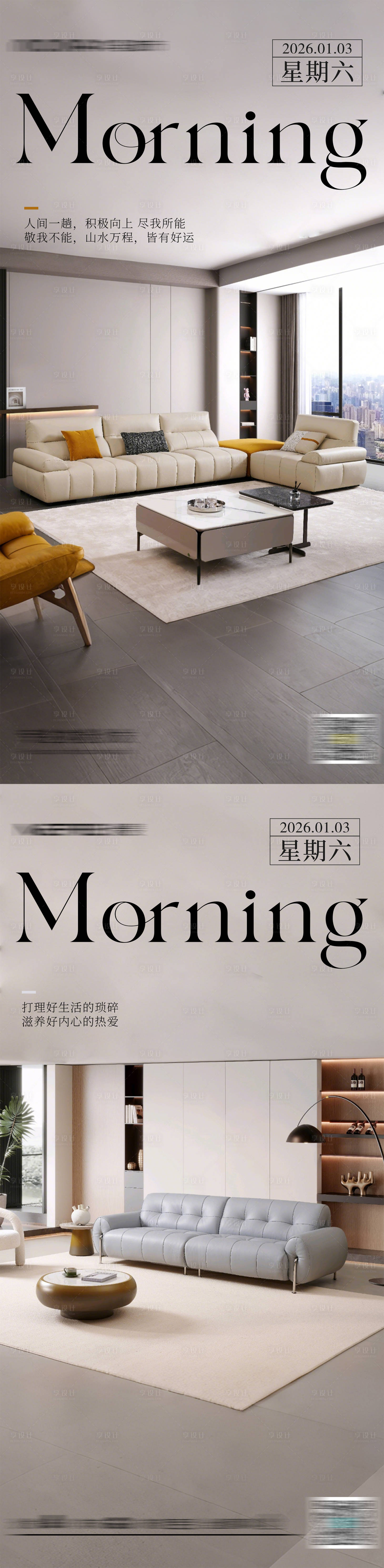 源文件下载【享设计】搜索编号：15700034821906142【早安海报】