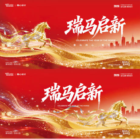 源文件下载【享设计】搜索编号：75080035046417266【年会kv主视觉背板】