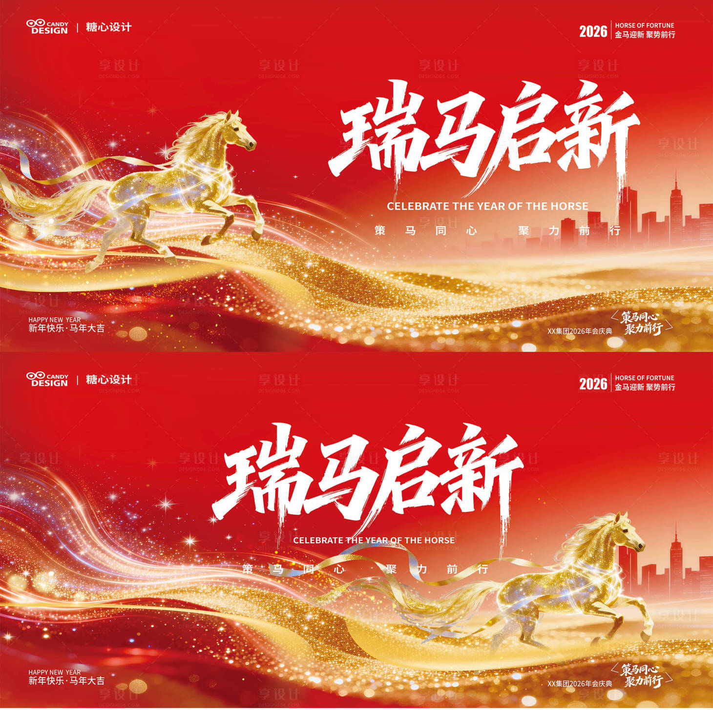 源文件下载【享设计】搜索编号：75080035046417266【年会kv主视觉背板】