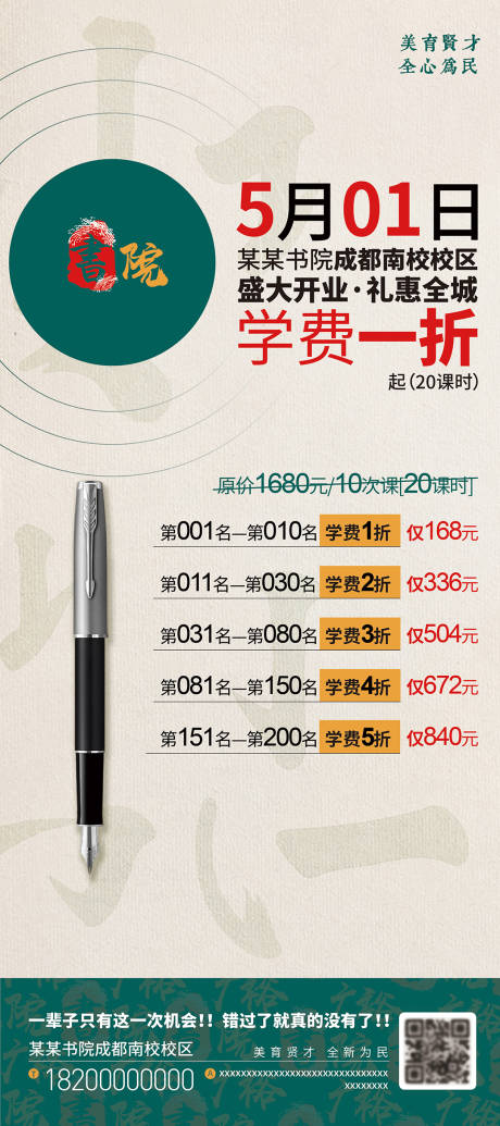 源文件下载【享设计】搜索编号：53790034839825330【开业活动易拉宝】