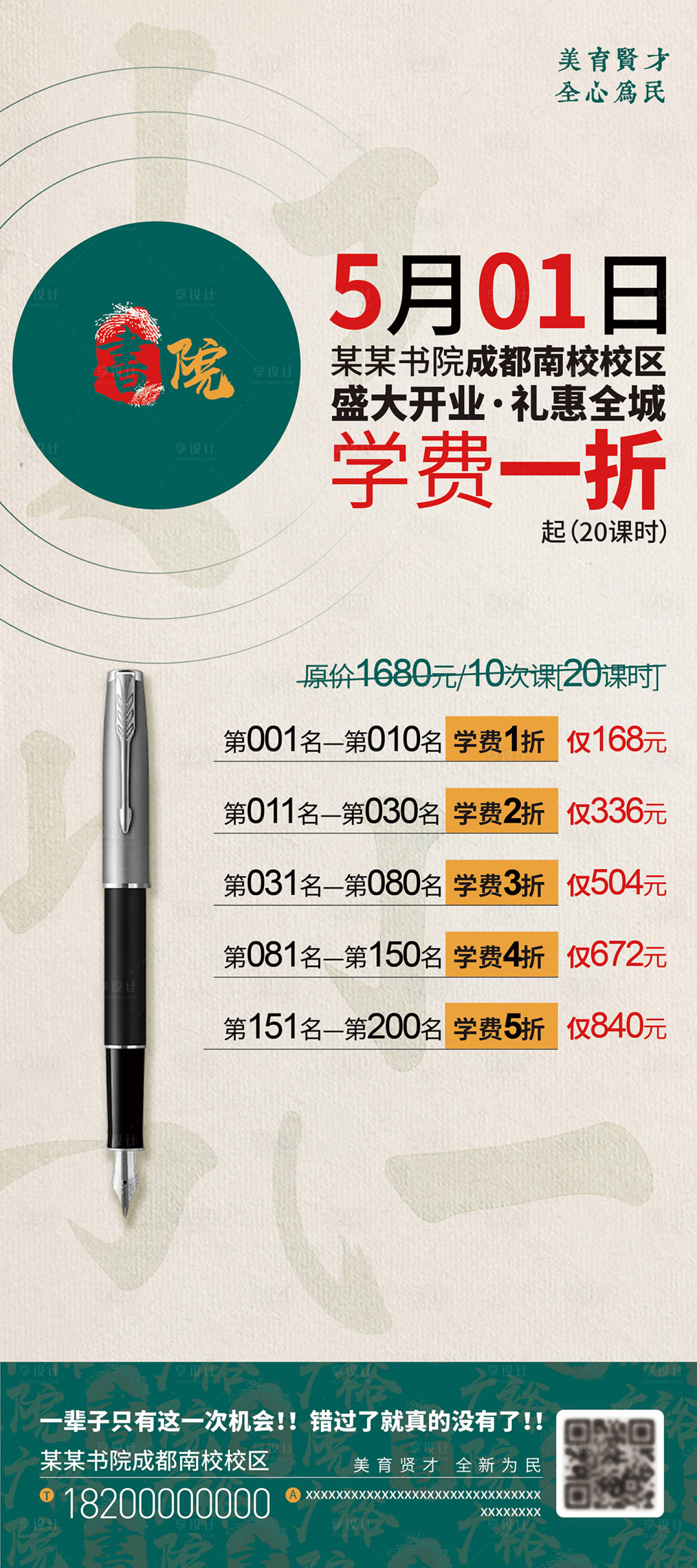 源文件下载【享设计】搜索编号：53790034839825330【开业活动易拉宝】