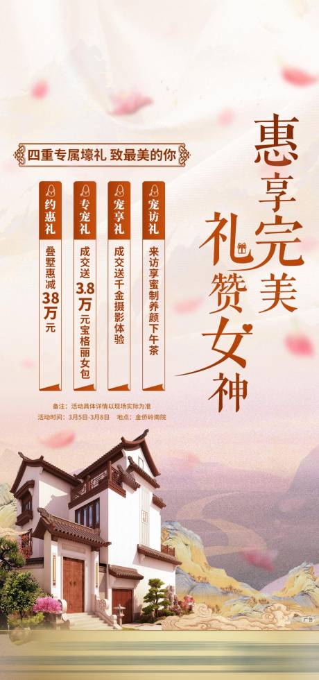 源文件下载【享设计】搜索编号：79000034991233123【促销大字报】