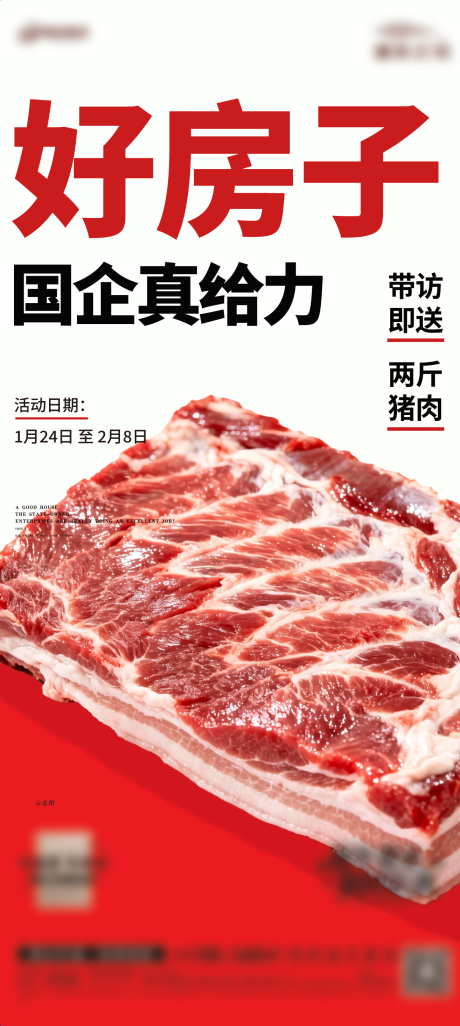 源文件下载【享设计】搜索编号：96960035205552850【地产活动】