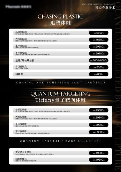 源文件下载【享设计】搜索编号：18310035043699844【抽脂节目表】
