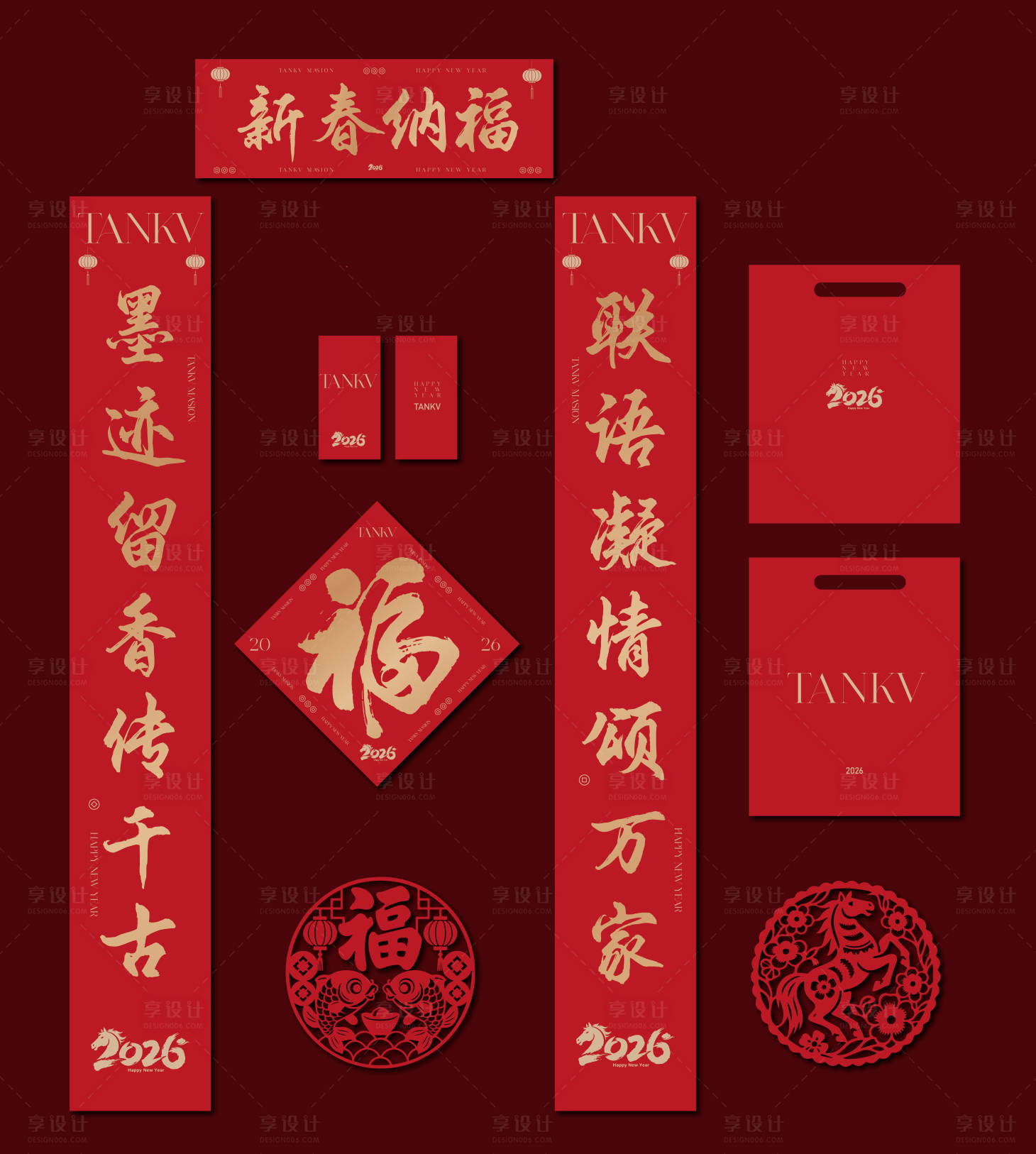 源文件下载【享设计】搜索编号：78690035129272304【春节礼品物料】