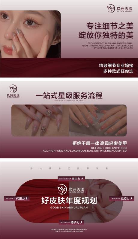 源文件下载【享设计】搜索编号：18460035155852904【简约美业皮肤管理轮播】