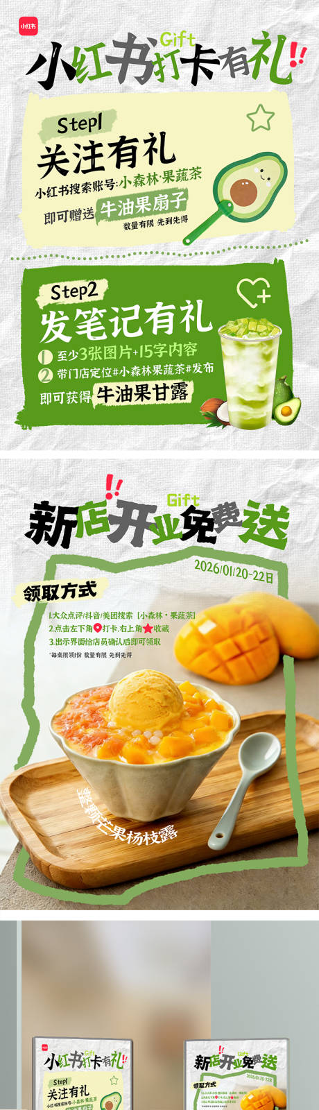 源文件下载【享设计】搜索编号：58350035075645287【收藏打卡赠礼台卡】