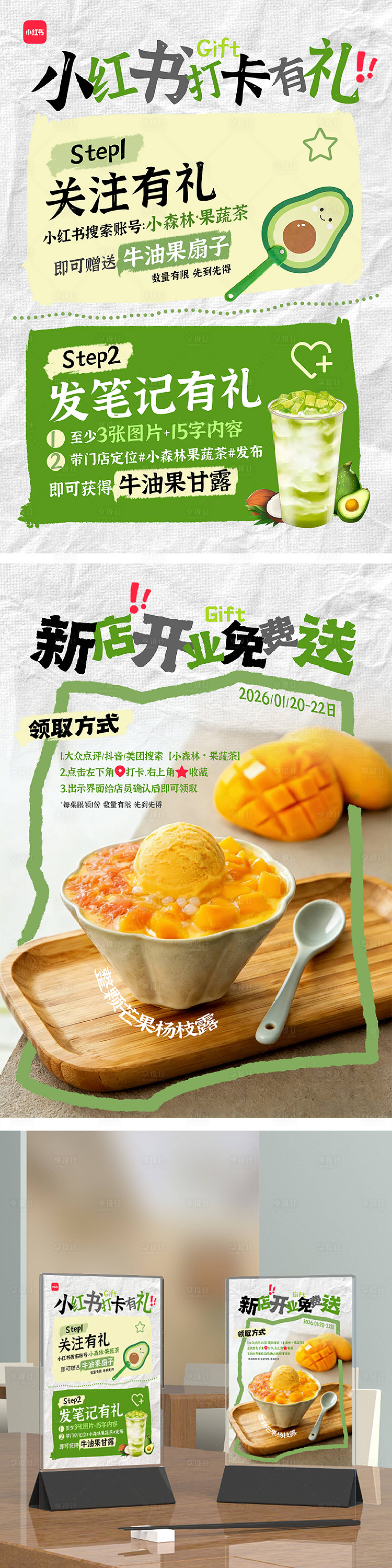 源文件下载【享设计】搜索编号：58350035075645287【收藏打卡赠礼台卡】