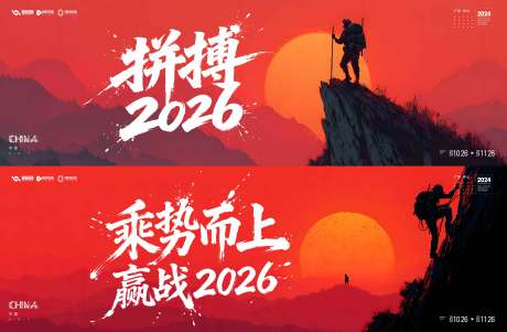 源文件下载【享设计】搜索编号：32170035023411163【年会活动背景板】