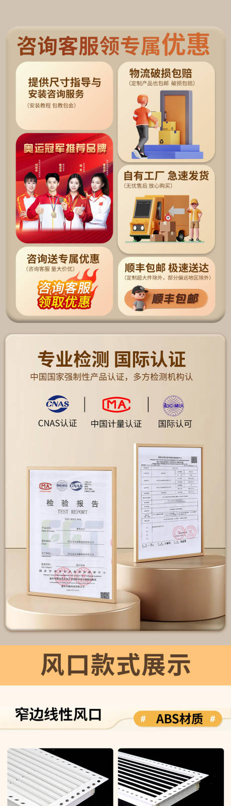 源文件下载【享设计】搜索编号：99290035013273814【风口详情页活动长图】