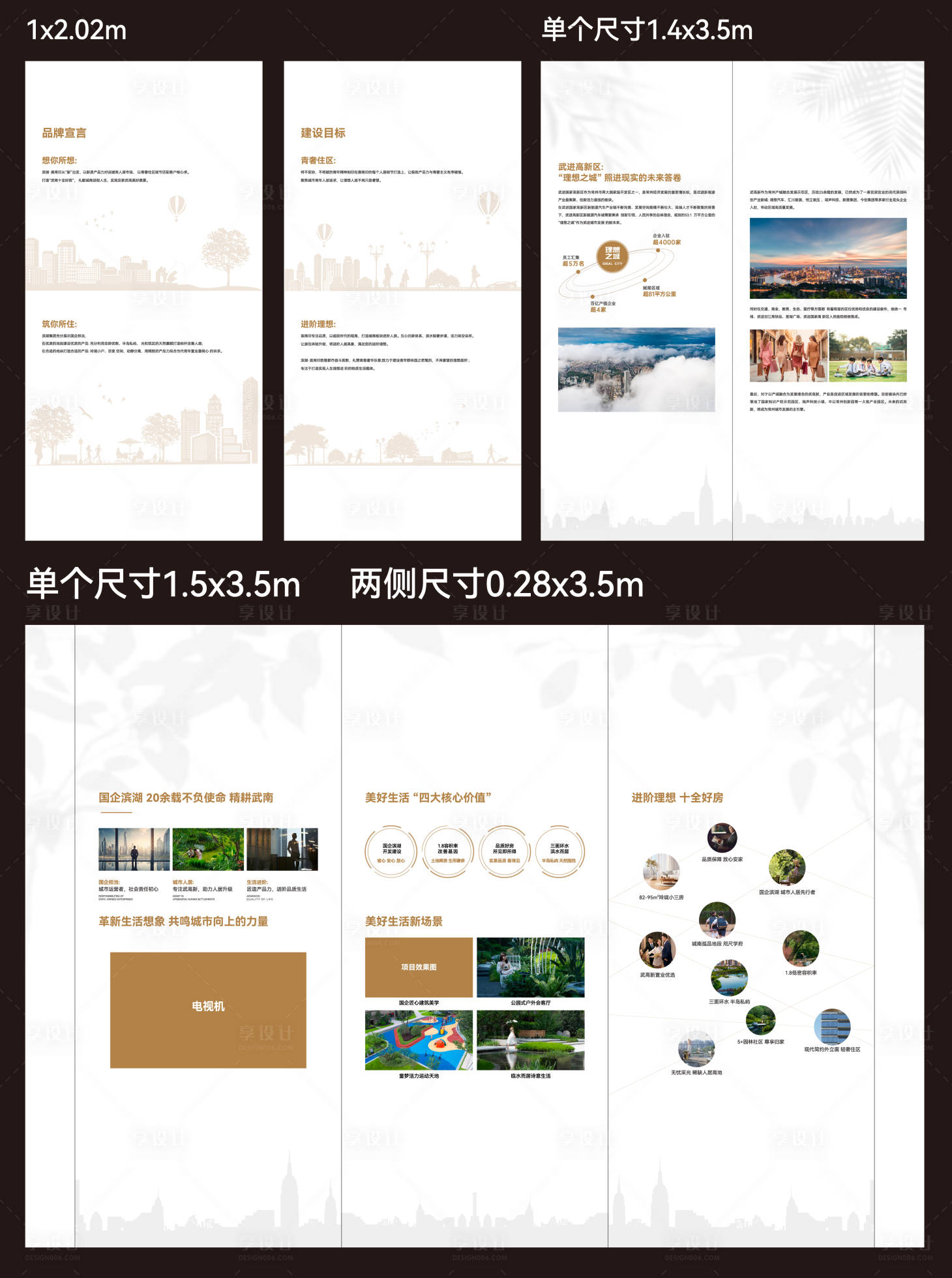 源文件下载【享设计】搜索编号：62570035110391474【玻璃贴贴纸设计】