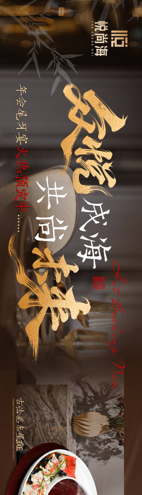 源文件下载【享设计】搜索编号：26120035036054075【点评黑金高级私宴五连图】