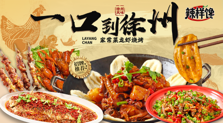 源文件下载【享设计】搜索编号：48610035218454252【地锅鸡海报 】