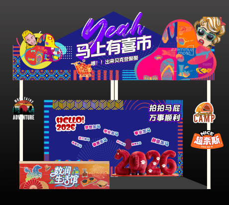 源文件下载【享设计】搜索编号：49400035228315240【集市摊位美陈设计】