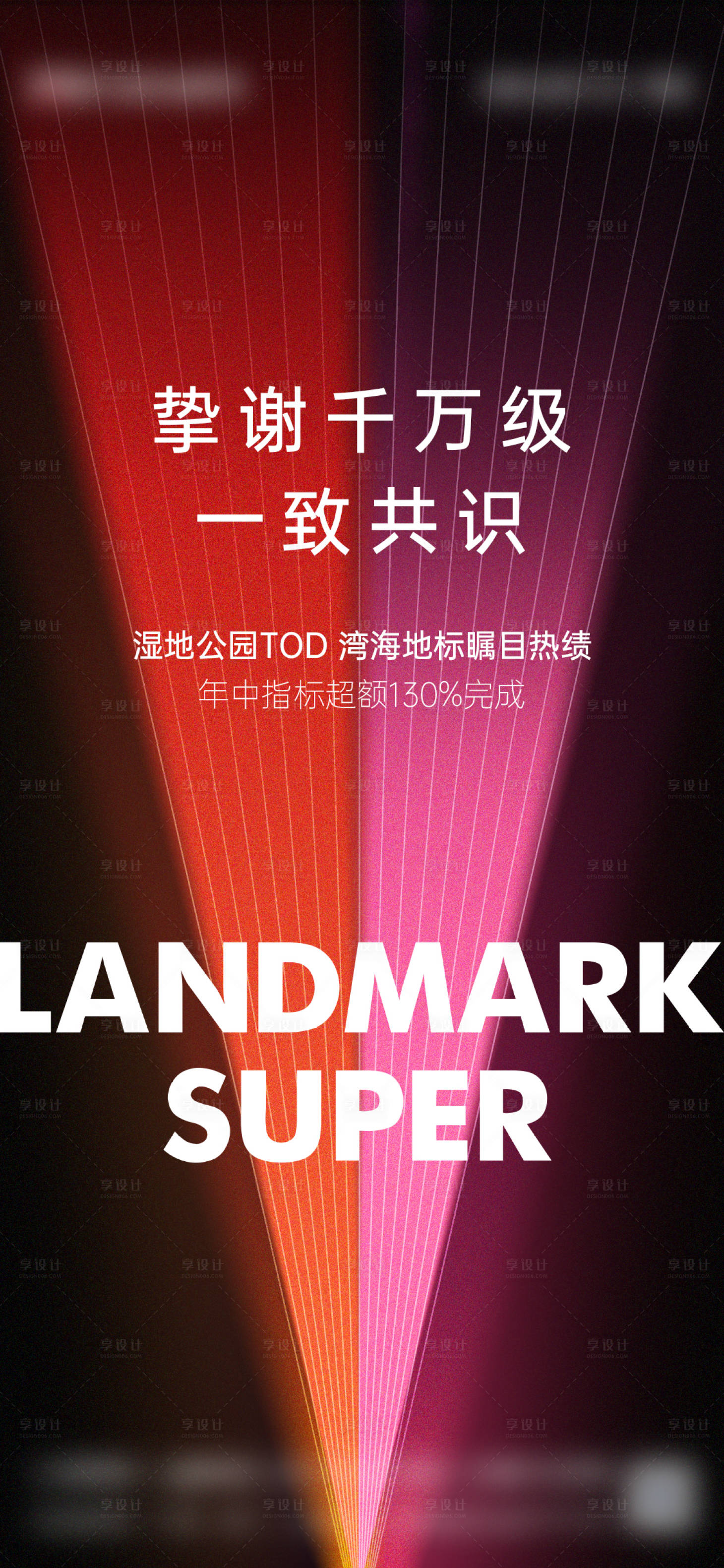 源文件下载【享设计】搜索编号：92880035021012230【热销】