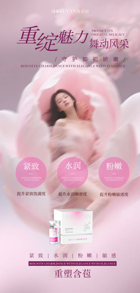 源文件下载【享设计】搜索编号：30590035014338900【私密海报】