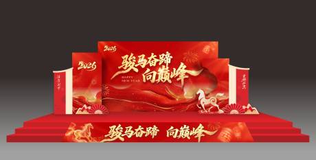 源文件下载【享设计】搜索编号：68930035214061965【2026马年舞台设计 】