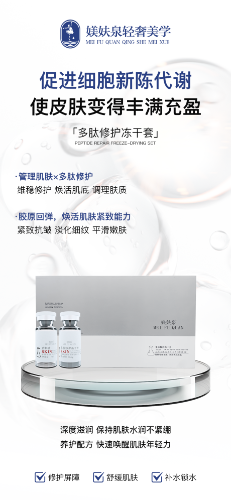源文件下载【享设计】搜索编号：33470035026339194【护肤品海报】