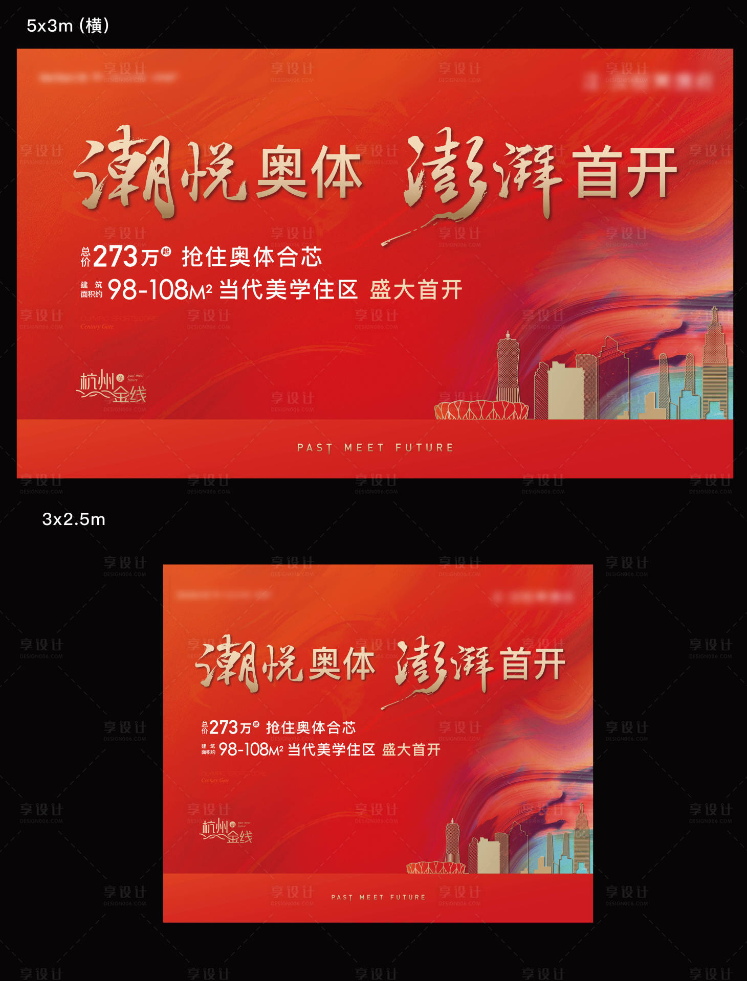 源文件下载【享设计】搜索编号：45320035120056396【开盘背景板】