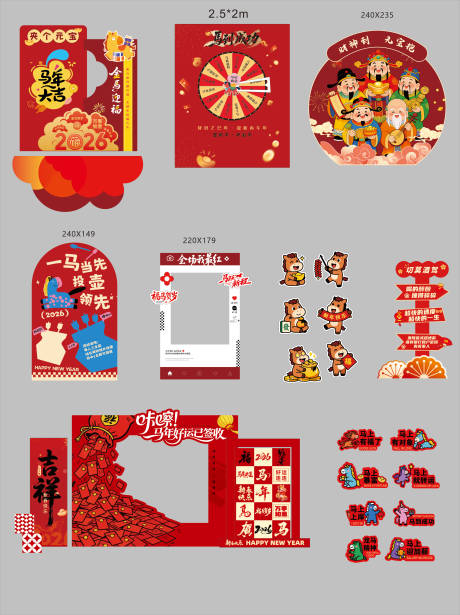 源文件下载【享设计】搜索编号：36790035246682178【新年活动美陈】