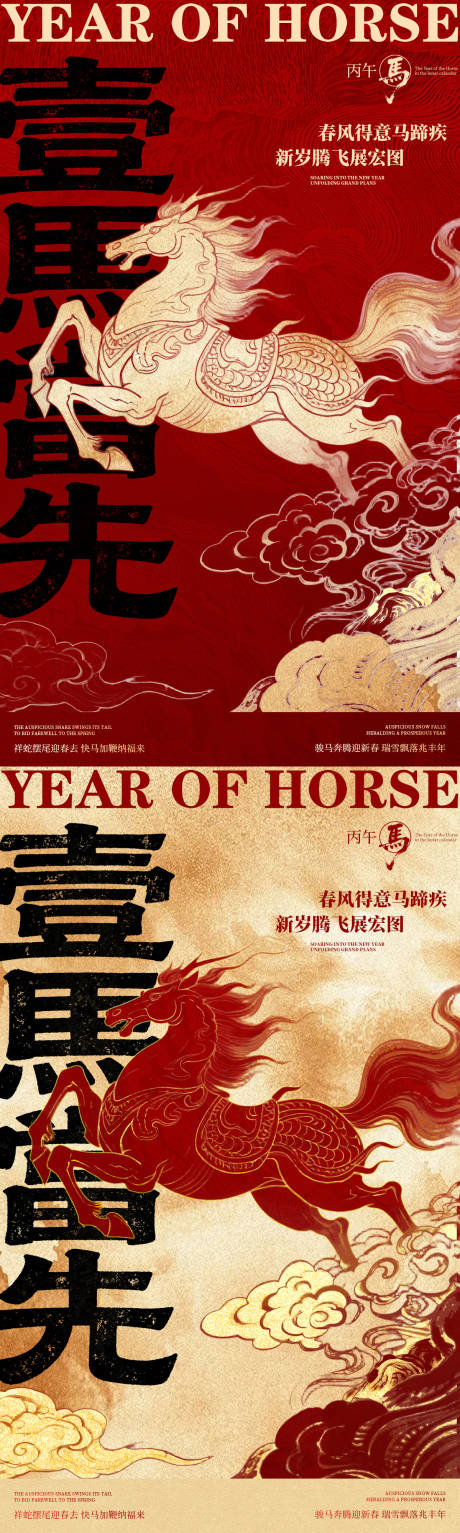 源文件下载【享设计】搜索编号：83940034933007278【新年海报】