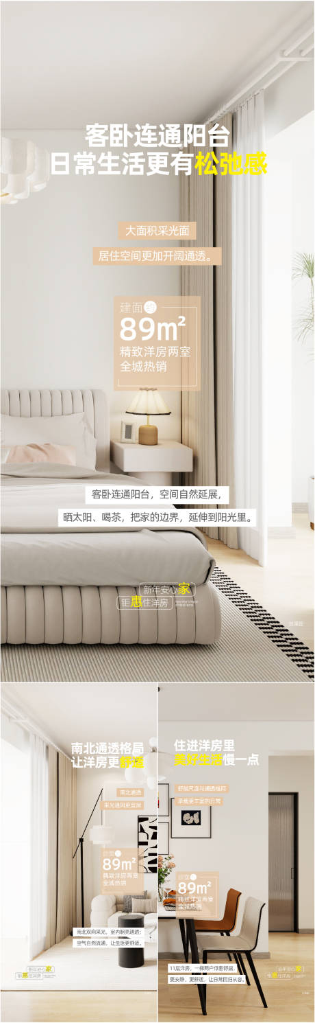 源文件下载【享设计】搜索编号：80840035062675716【户型价值点海报】