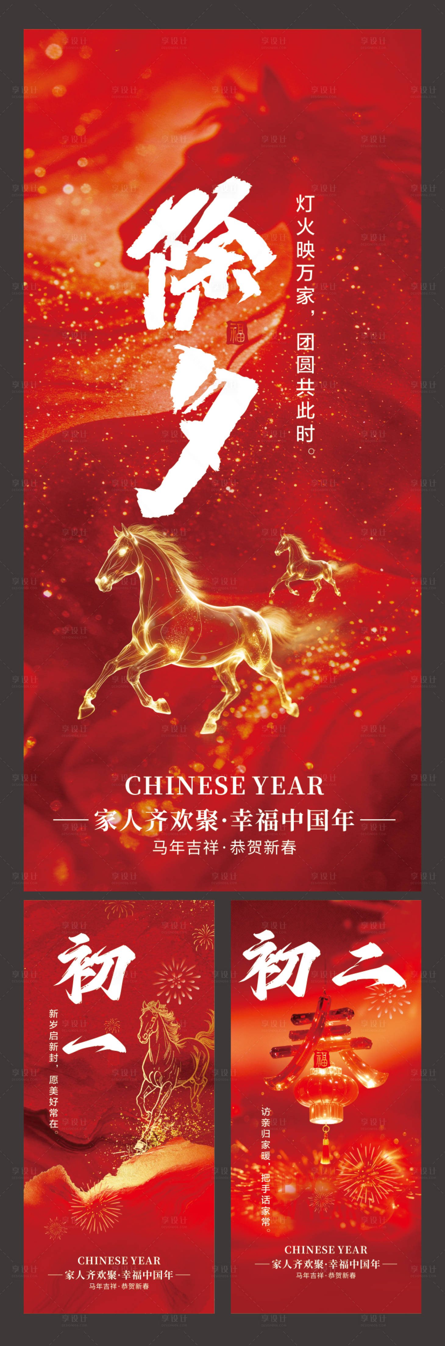 源文件下载【享设计】搜索编号：97500035153112370【蛇年新年新春美陈展示春节晚会晚宴团年】