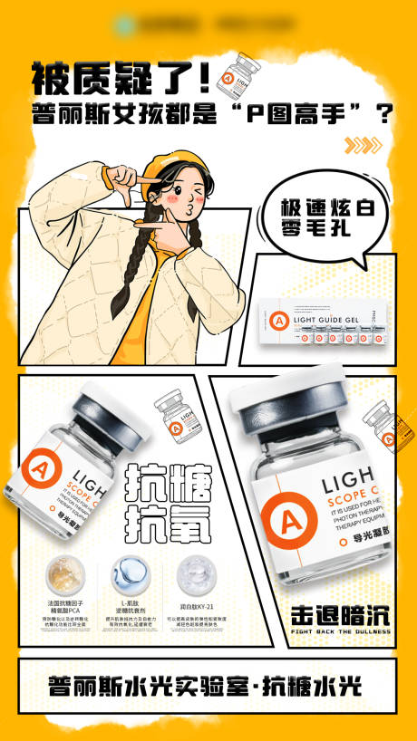 源文件下载【享设计】搜索编号：66740035256117900【医美海报】