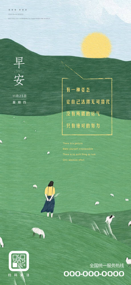 源文件下载【享设计】搜索编号：26450035083728596【早安图】