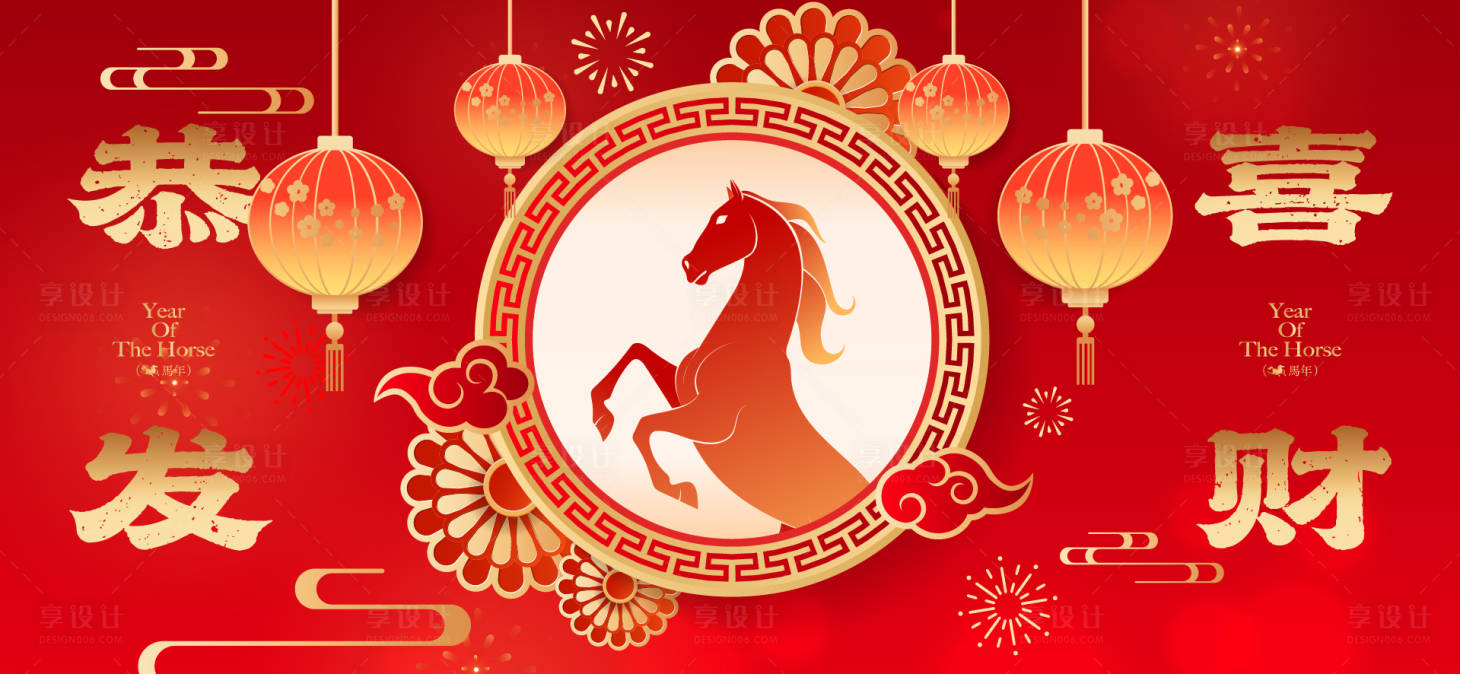 源文件下载【享设计】搜索编号：59510035204749983【2026新年主视觉活动背景板】