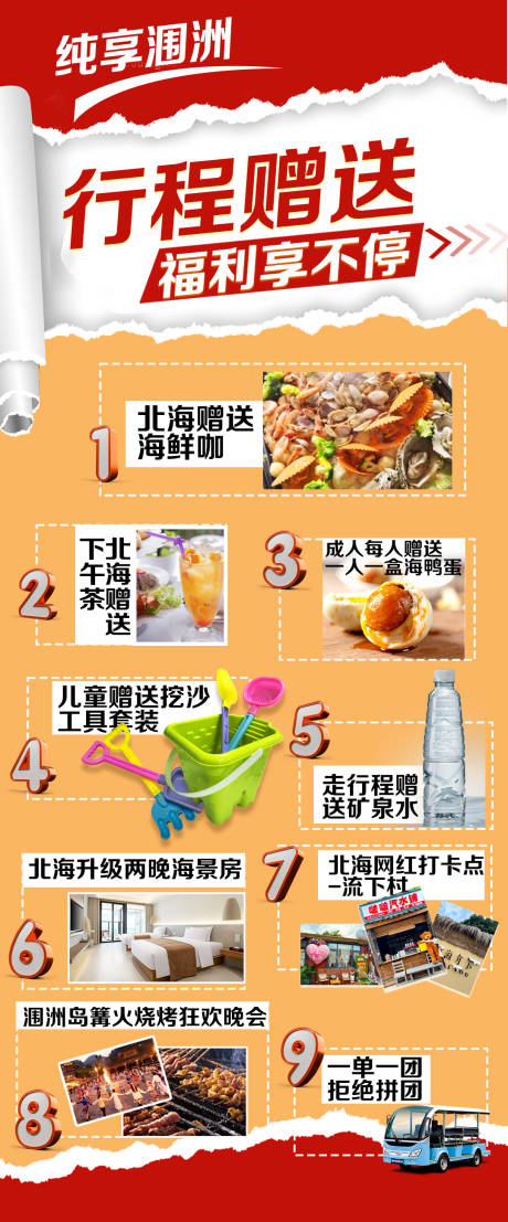 源文件下载【享设计】搜索编号：20520035252985266【赠送排版】
