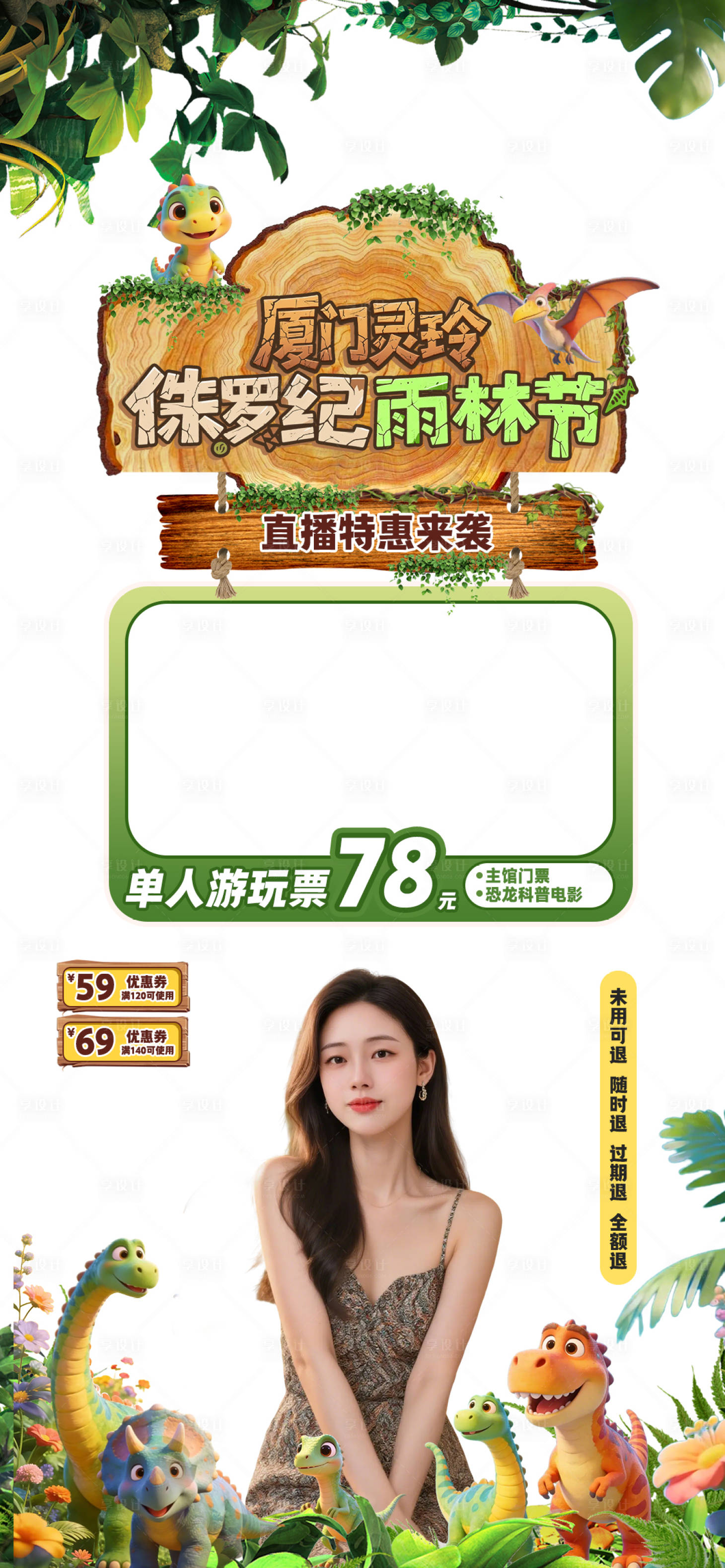 源文件下载【享设计】搜索编号：56560035066329423【门票活动banner】